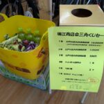 瑞江商店会三角くじセール開催中！